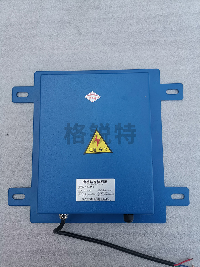 河南溜槽堵塞檢測器