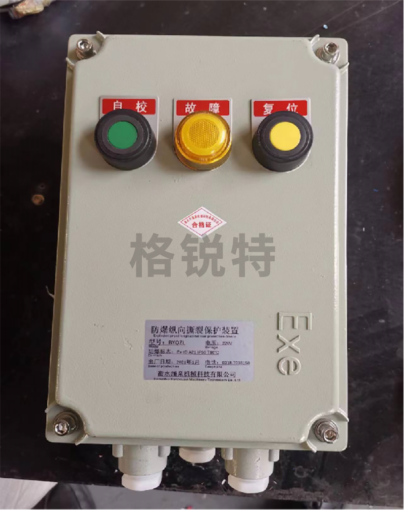 河南防爆縱向型保護(hù)裝置